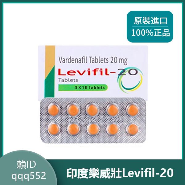 【買三送一】樂威壯|Levifil-20|男性強效增硬助勃|...
